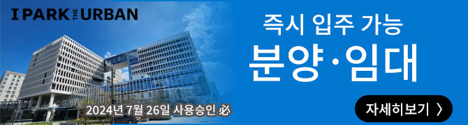 즉시입주 분양 임대